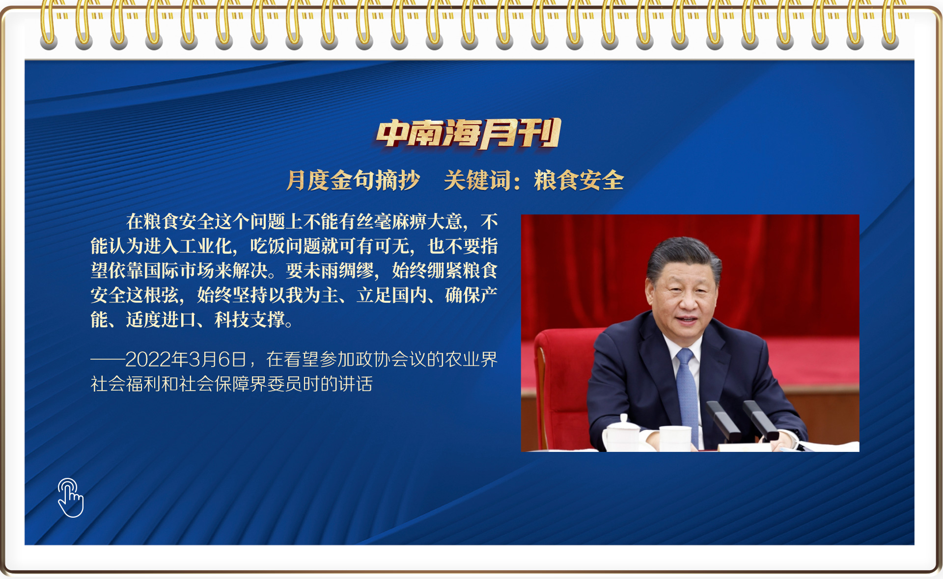 点击进入下一页