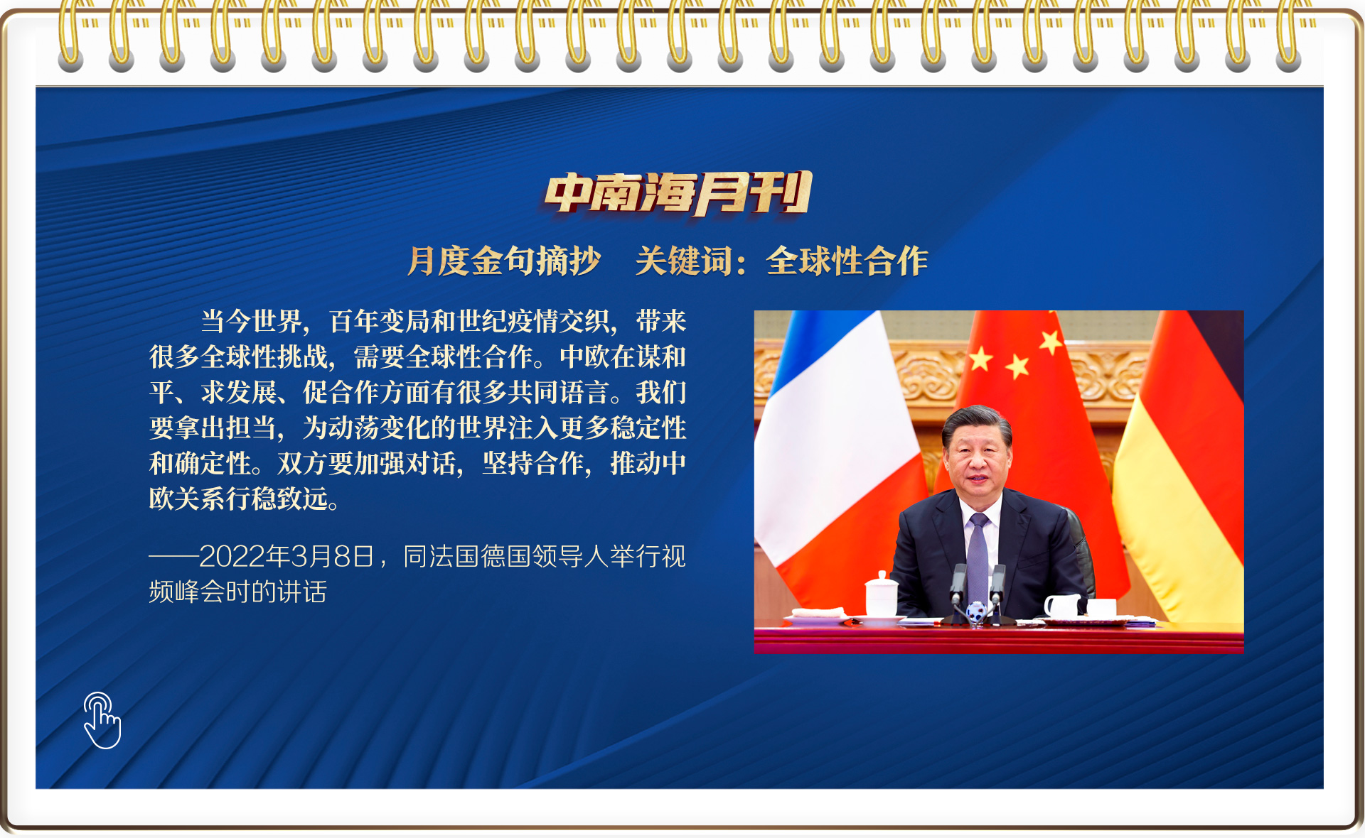 点击进入下一页