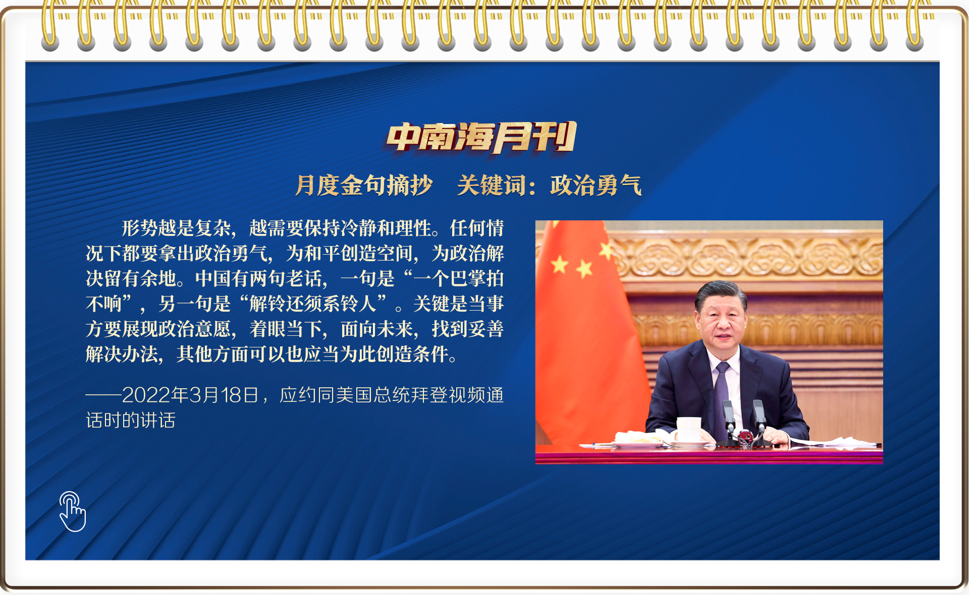 点击进入下一页