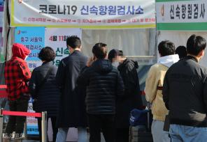 韩国新增超20万例确诊病例 累计确诊逾1498万例