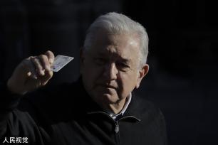 墨西哥总统洛佩斯通过信任公投