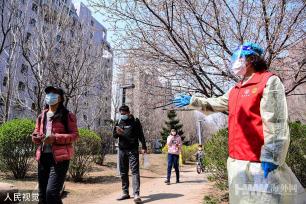 沈阳常态化核酸检测 市民与“大白”互相点赞