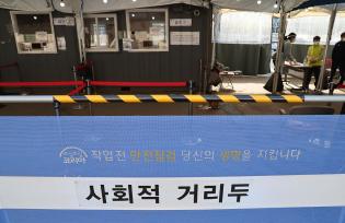 韩国将解除保持社交距离新冠防疫措施