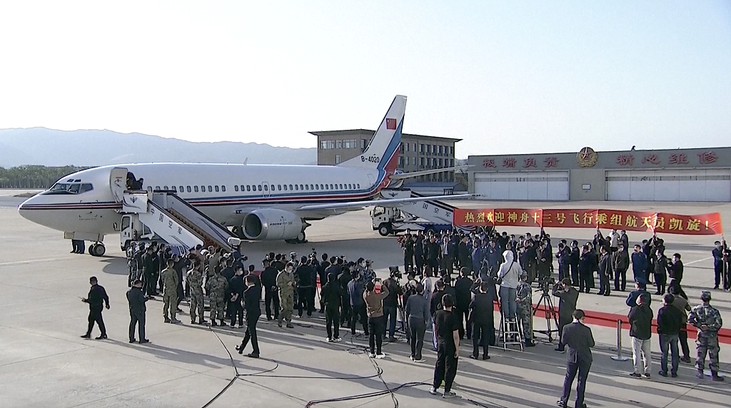 英雄归来！神舟十三号航天员乘组平安抵京