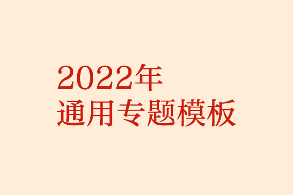 4籍改革越来越被关注