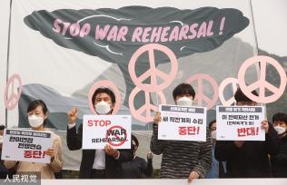 韩美举行联合军演 韩国民众在青瓦台附近抗议