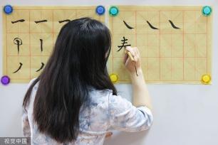 联合国中文日到来 俄罗斯学生手握毛笔写汉字