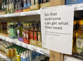 英国遭遇食用油危机 实行限购政策