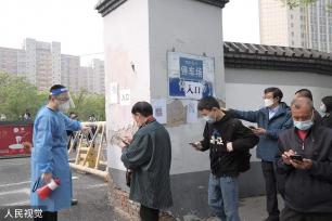 北京朝阳人员25日、27日、29日各核酸1次