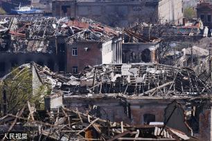 俄罗斯宣布单方面停止亚速钢铁厂作战行动