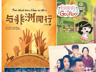 【华音环洋】视听作品“出海”有亮点