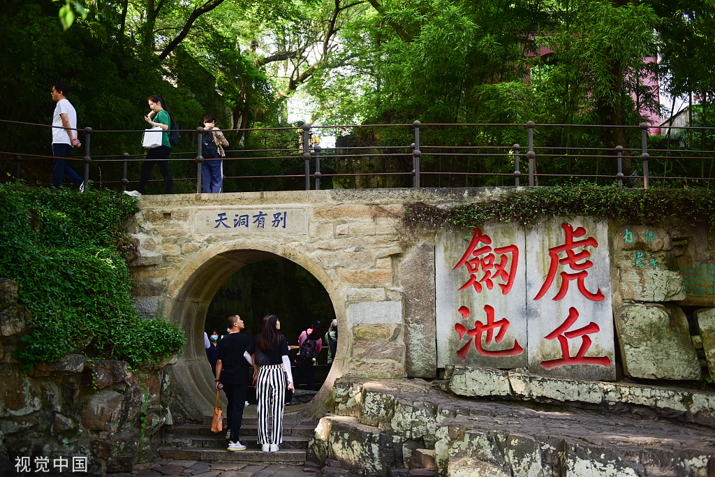 江苏苏州：游客畅游虎丘 乐享周末时光