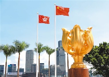 始终坚持“爱国者治港” 确保“一国两制”实践行稳致远