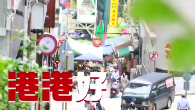 微视频丨港港好
