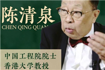 港人有话丨陈清泉：习主席的回信，让我们振奋不已