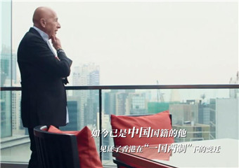 世界观｜有人定居香港26年，有人选择入籍中国…..这就是“香港引力”！