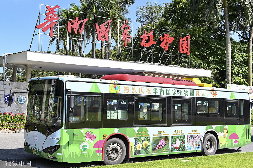 广州：华南国家植物园揭牌