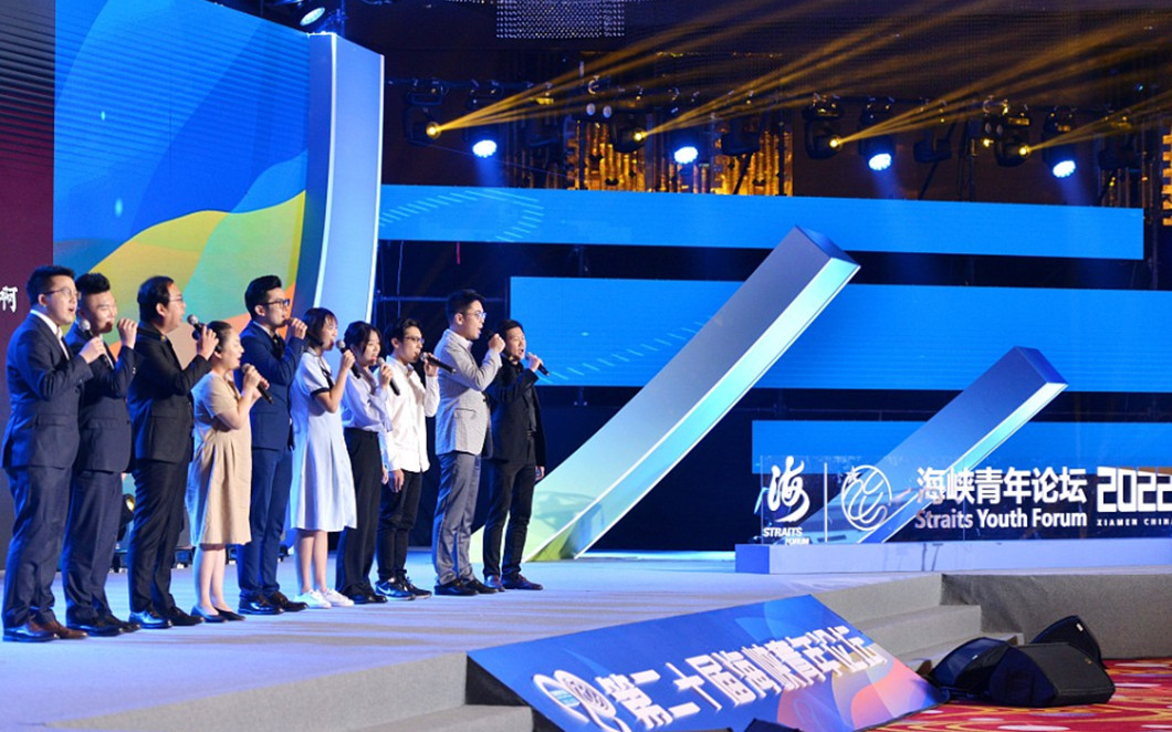 第十四届海峡论坛在厦门开幕