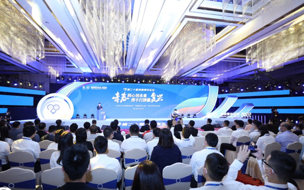 第二十届海峡青年论坛侧记：二十载风云变幻，奋斗的青春依然精彩！