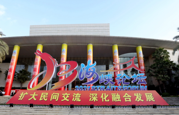 盛夏福建的“这场论坛”，必将成为连结两岸的“风帆”