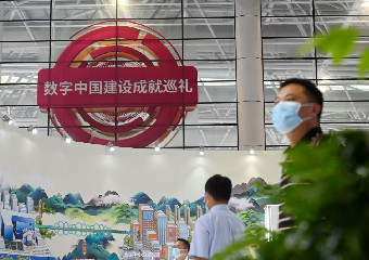 数字科技前沿成果亮相第五届数字中国建设峰会
