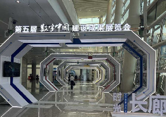 科技与文化兼具 第五届数字中国建设成果展福州开幕