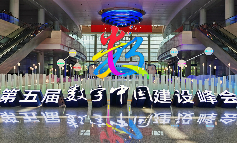 做大做强中国数字经济 用新动能推动新发展