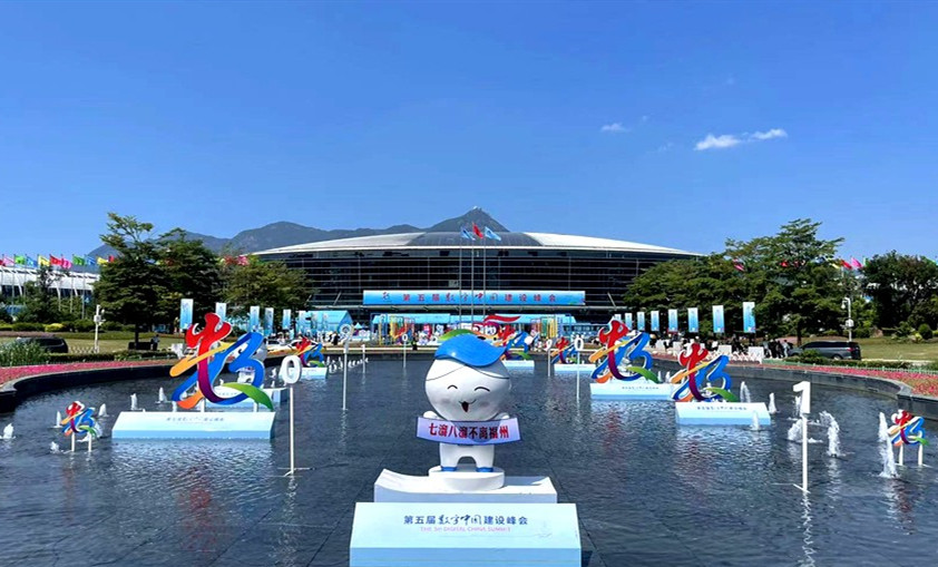 6大国家数字经济创新发展试验区共议数字化转型新路径