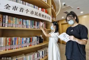 江苏张家港：首个市民“捐赠图书馆”开放