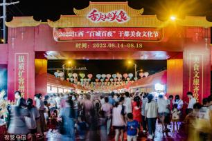 江西赣州：城市夜经济焕发新活力