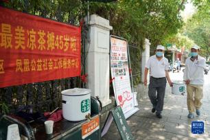 杭州“最美凉茶摊”的温情接力