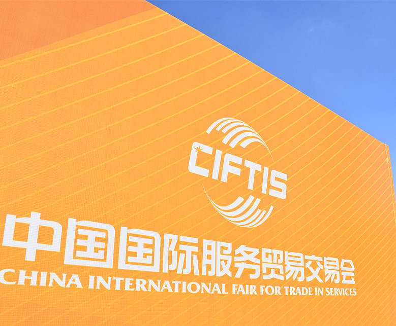 服贸会来啦|为健康保驾护航 这些医疗技术高啊！