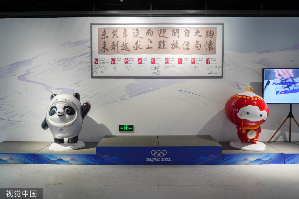 北京：鸟巢展出大批奥运实物 冠军签名版冰墩墩亮相