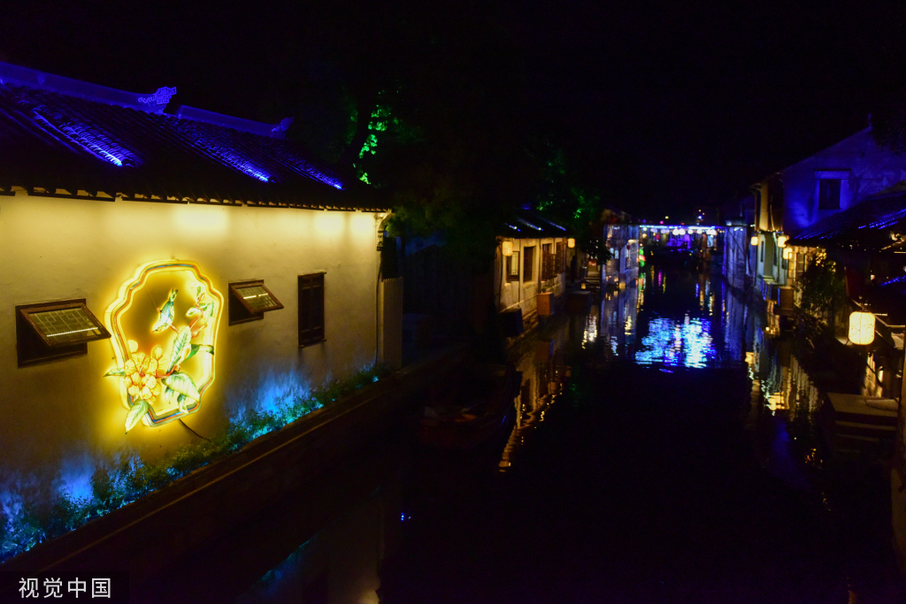 苏州中秋灯会点亮周庄古镇夜色