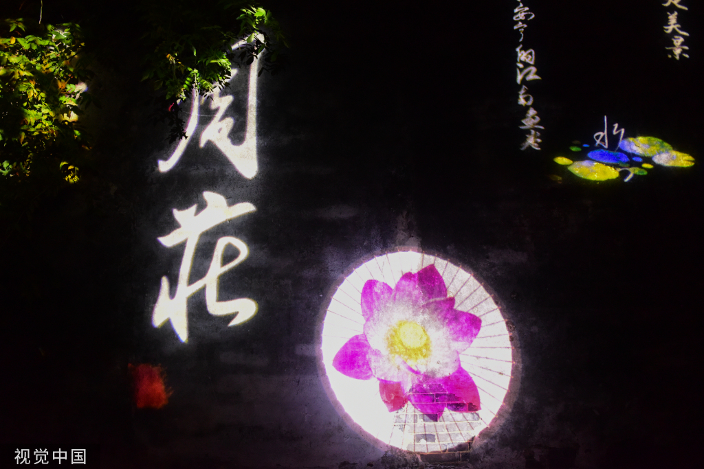 苏州中秋灯会点亮周庄古镇夜色