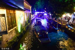 苏州中秋灯会点亮周庄古镇夜色