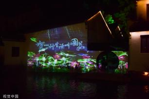 苏州中秋灯会点亮周庄古镇夜色