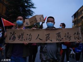四川泸定：抗震救灾官兵陆续撤离 当地群众夹道送别