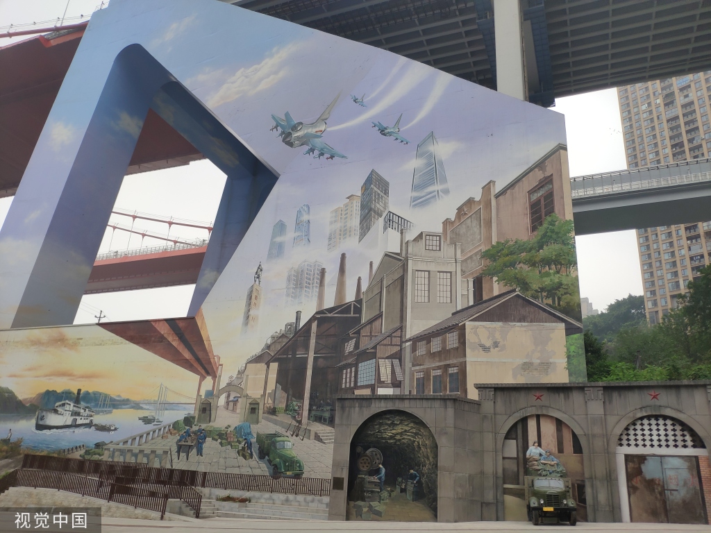 重庆街头现上万平方米巨幅3D壁画