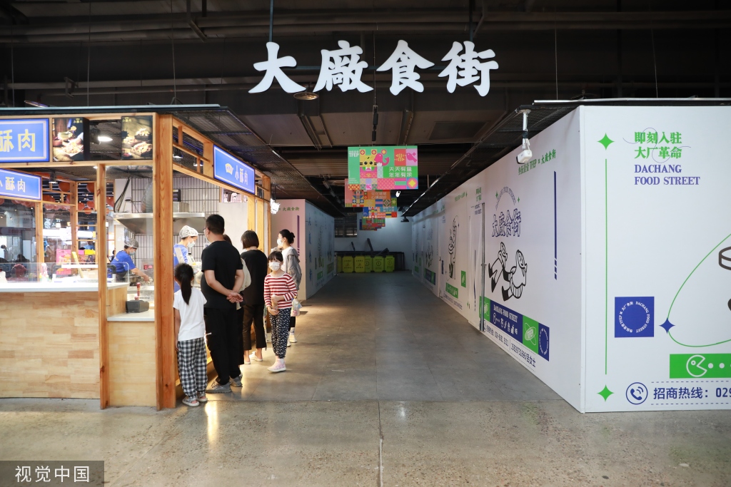 西安老工业遗址改造 焕发创意经济新活力