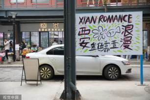 西安老工业遗址改造 焕发创意经济新活力