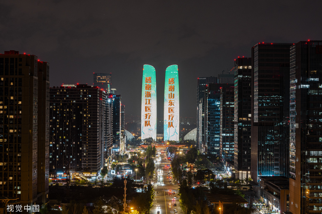 成都：天府双塔亮灯致谢援蓉医疗队