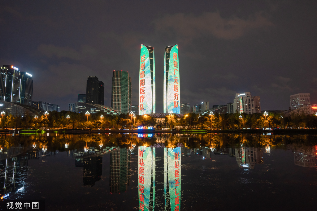 成都：天府双塔亮灯致谢援蓉医疗队