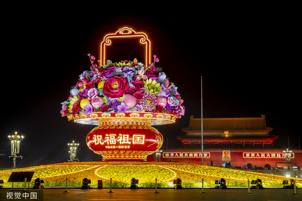 北京：“祝福祖国”巨型花篮正式亮灯