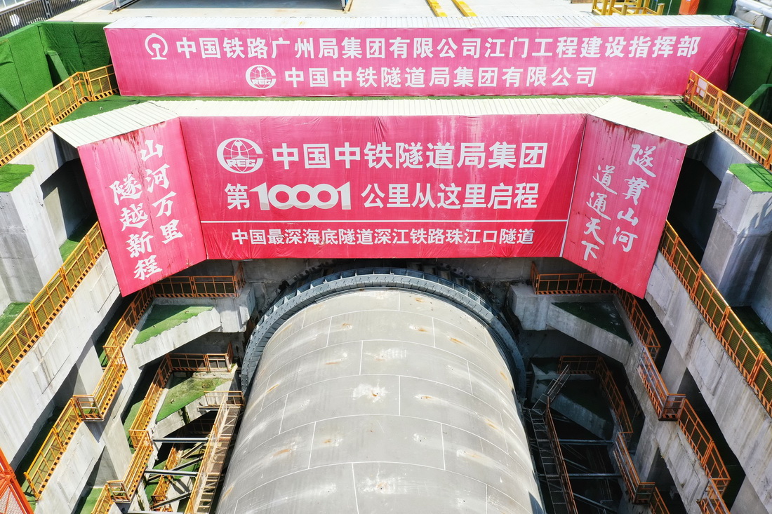 “大湾区号”盾构机掘进深江铁路珠江口隧道