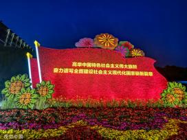 国庆将至 北京长安街沿线主题花坛亮灯
