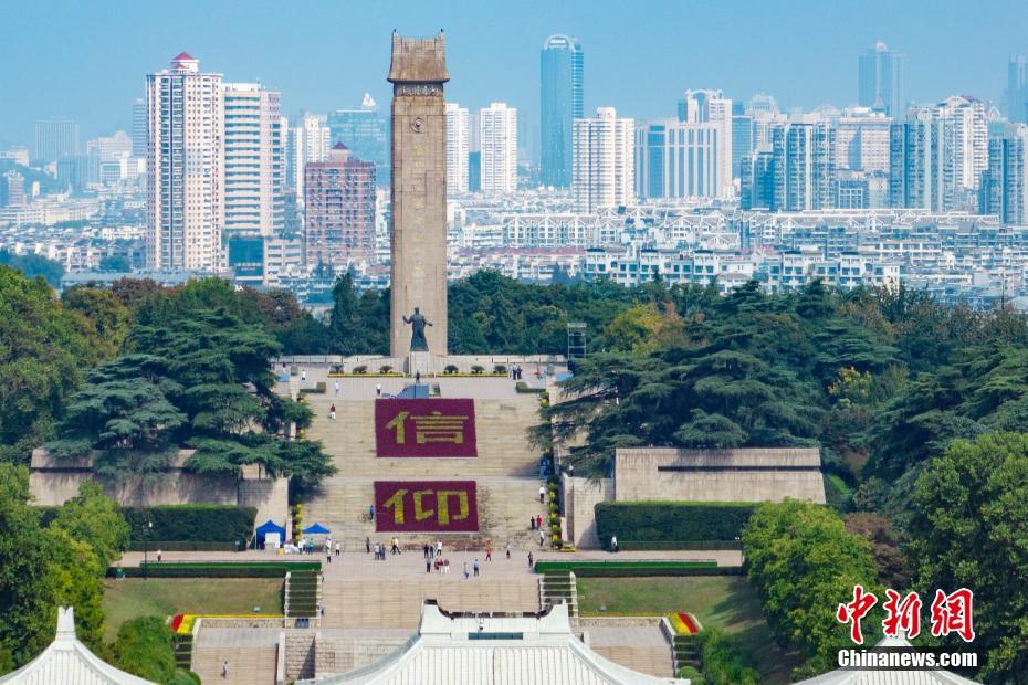 南京雨花台组巨型“信仰”花坛缅怀先烈