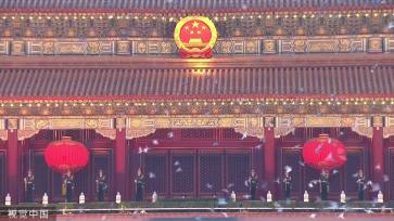 庆祝中华人民共和国成立73周年 天安门广场举行升旗仪式