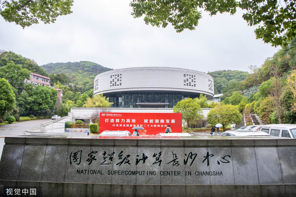 国家超级计算长沙中心天河新一代超级计算机系统运行启动