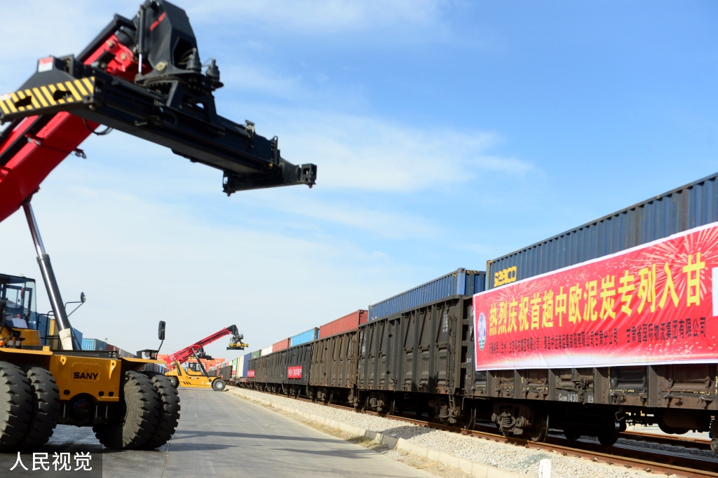 兰州：中欧首趟泥炭专列进入甘肃